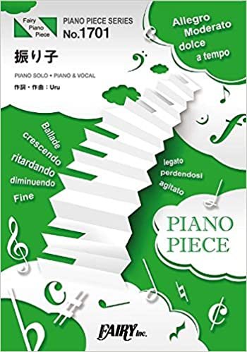 ダウンロード  ピアノピースPP1701 振り子 / Uru (ピアノソロ・ピアノ&ヴォーカル)~映画『罪の声』主題歌 (PIANO PIECE SERIES) 本