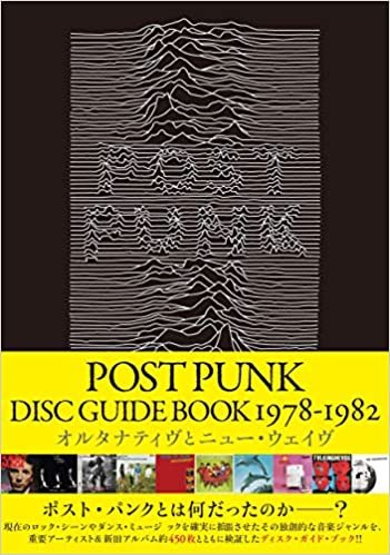 ダウンロード  ポスト・パンク・ディスク・ガイド・ブック 1978-1982: オルタナティヴとニュー・ウェイヴ 本