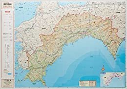 スクリーンマップ 分県地図 高知県 (ポスター地図 | マップル)