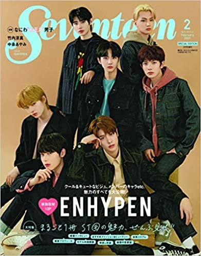 Seventeen(セブンティーン)2021年2月号増刊 (セブンティーン、Seventeen、増刊)