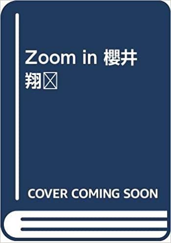 ダウンロード  Zoom in 櫻井翔➁ 本