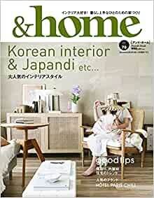 &home vol.70 (MUSASHI MOOK) ダウンロード