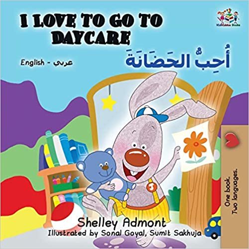 I Love to Go to Daycare: English Arabic اقرأ