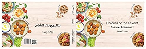 تحميل Calories of the Levant; Calories Levantines by Coussa - Hardcover