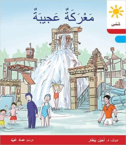 اقرأ  جي - قصص الأطفال الكتاب الاليكتروني 