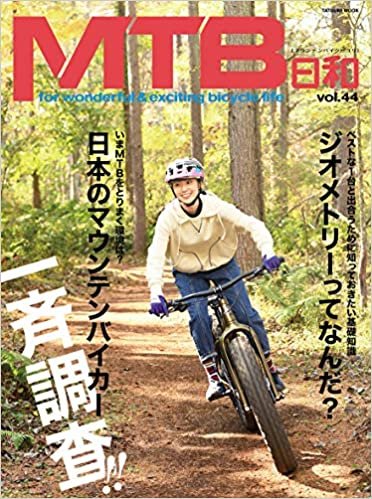 ダウンロード  MTB日和 Vol.44 (タツミムック) 本