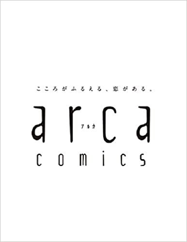 ダウンロード  気まぐれなジャガー 4 (arca comics) 本