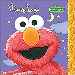  بدون تسجيل ليقرأ Nawman Hane'an - نوما هنيئا !