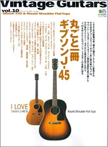 ダウンロード  ヴィンテージ・ギター (Vol.10）丸ごと一冊ギブソンJ-45 本