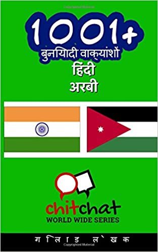 اقرأ 1001+ Basic Phrases Hindi - Arabic الكتاب الاليكتروني 