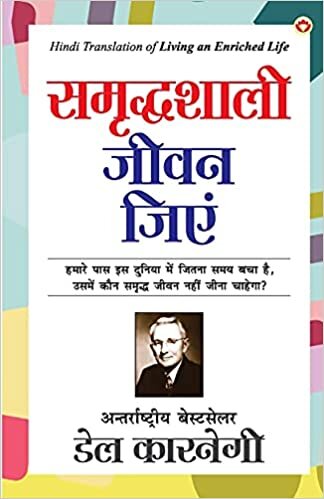 اقرأ Samridhshali Jeevan Jiyein (सध वन ) الكتاب الاليكتروني 