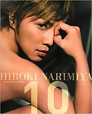 ダウンロード  成宮寛貴10周年記念メモリアル本「Hiroki Narimiya Anniversary Book10」 本
