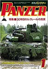 ダウンロード  PANZER(パンツァー) 2022年 1月号 本