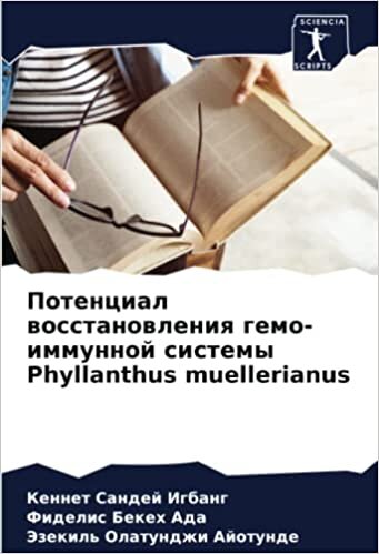 اقرأ Потенциал восстановления гемо-иммунной системы Phyllanthus muellerianus الكتاب الاليكتروني 