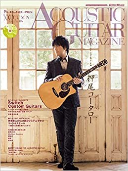 ダウンロード  (CD付き) アコースティック・ギター・マガジン (ACOUSTIC GUITAR MAGAZINE) 2020年12月号 AUTUMN ISSUE Vol.86 本