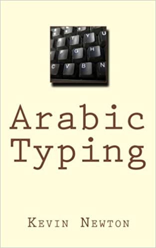 اقرأ Arabic Typing الكتاب الاليكتروني 