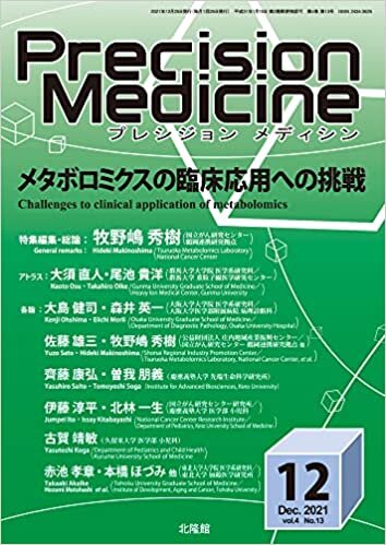 ダウンロード  月刊 Precision Medicine 2021年12月号 メタボロミクスの臨床応用への挑戦 本