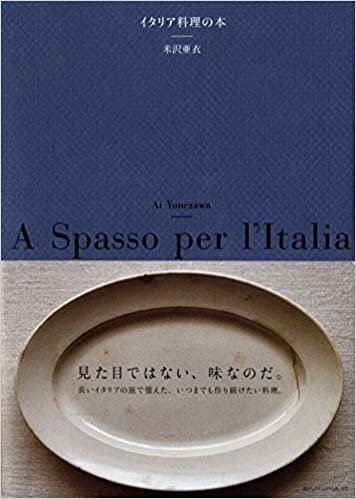 ダウンロード  イタリア料理の本 本