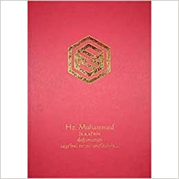 Hz. Muhammed (s.a.s)'nim Doğumunun 1437'inci Senesi Vesilesiyle indir