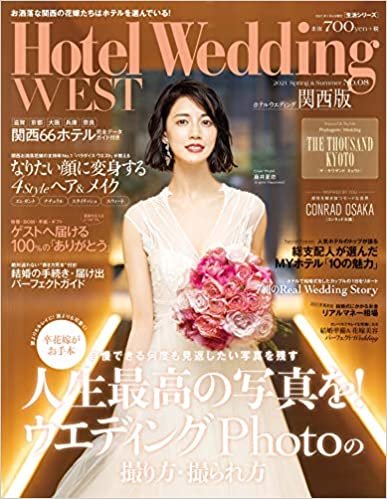 Hotel Wedding WEST No.8 (生活シリーズ)