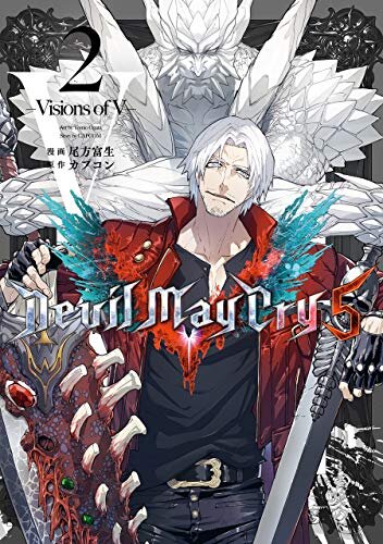 Devil May Cry 5 – Visions of V – 2巻 (LINEコミックス)