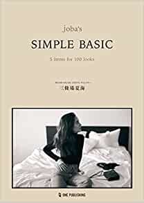 ダウンロード  joba's SIMPLE BASIC 本