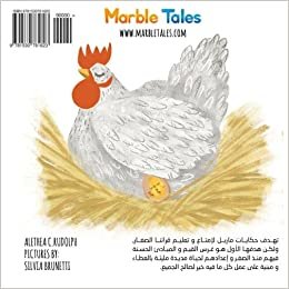 Egg [arabic Version]: Chicken