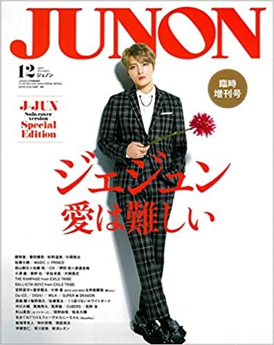 ダウンロード  JUNON 2019年 12月号臨時増刊 J-JUN Solo cover version SPECIAL EDITION 本