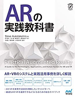 ダウンロード  ARの実践教科書 (Compass Booksシリーズ) 本