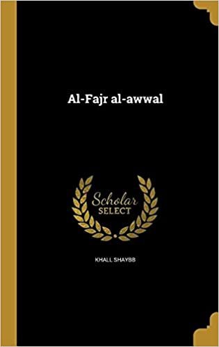 تحميل Al-Fajr Al-Awwal
