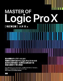 ダウンロード  MASTER OF Logic Pro X［改訂第2版］ 本