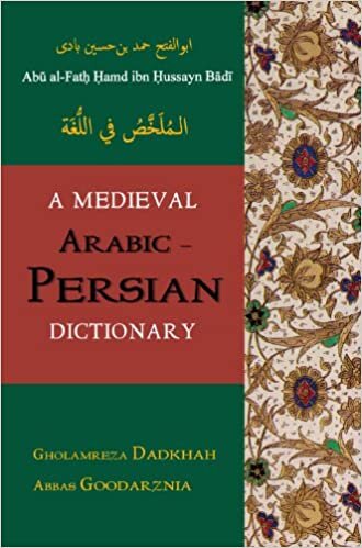 تحميل A Medieval Arabic-Persian Dictionary (Arabic and Persian Edition)