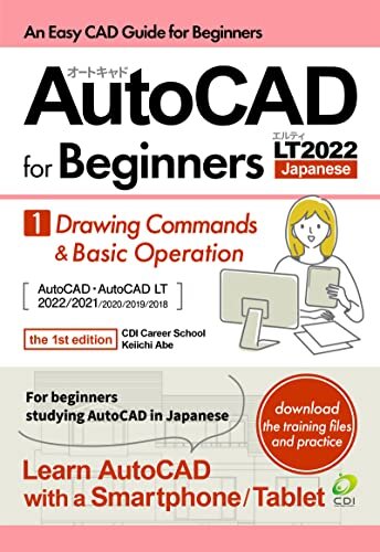 AutoCAD LT two thousand twenty-two for Beginners Japanese Volume one Drawing commands and Basic Operation Revised first edition: An Easy CAD Guide for Beginners Learn AutoCAD with a Smartphone Tablet
