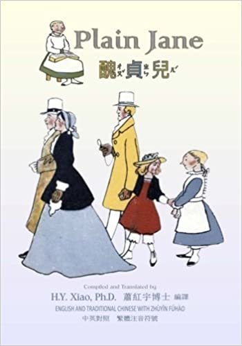 Plain Jane (Traditional Chinese): 02 Zhuyin Fuhao (Bopomofo) Paperback Color: Volume 5 (Dumpy Book for Children) indir