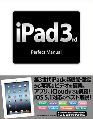 ダウンロード  iPad 3rd Perfect Manual 本
