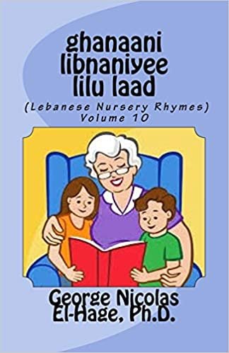 اقرأ Ghanaani Libnaniyee Lilu Laad (Lebanese Nursery Rhymes) Volume 10 الكتاب الاليكتروني 