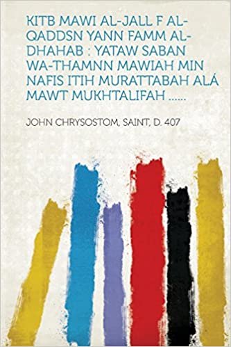 اقرأ Kitb Mawi Al-Jall F Al-Qaddsn Yann Famm Al-Dhahab: Yataw Saban Wa-Thamnn Mawiah Min Nafis Itih Murattabah Ala Mawt Mukhtalifah ...... الكتاب الاليكتروني 