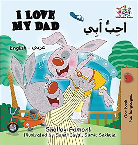 تحميل I Love My Dad (English Arabic Bilingual Book): Arabic Bilingual Children&#39;s Book