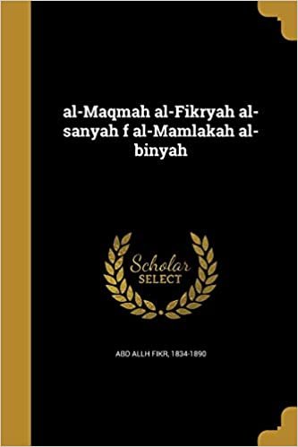 اقرأ Al-Maqmah Al-Fikryah Al-Sanyah F Al-Mamlakah Al-Binyah الكتاب الاليكتروني 