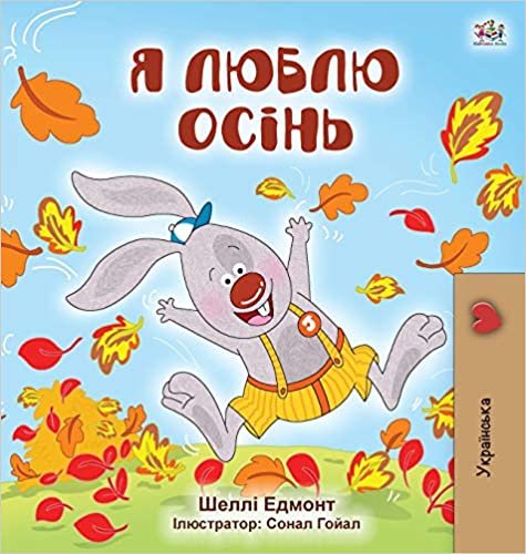 I Love Autumn (Ukrainian Children's Book) (Ukrainian Bedtime Collection) indir