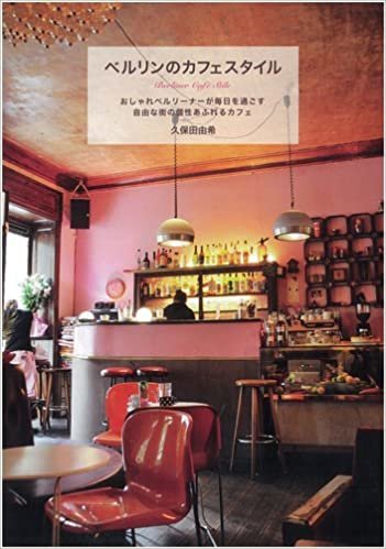 ダウンロード  ベルリンのカフェスタイル 本