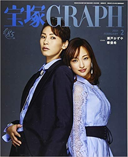 ダウンロード  宝塚GRAPH(グラフ) 2021年 02 月号 [雑誌] 本