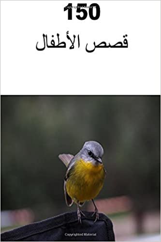 150 Children's Stories (Arabic)