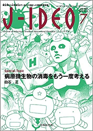 ダウンロード  J-IDEO (ジェイ・イデオ) Vol.5 No.4 本