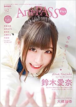 ダウンロード  Ani-PASS Plus (アニパス プラス) #02 (シンコー・ミュージックMOOK) 本