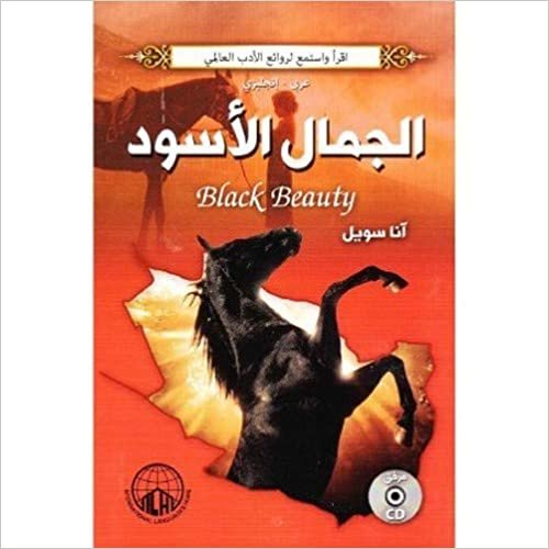  بدون تسجيل ليقرأ ‎CD + الجمال الاسود عربي انجليزي‎