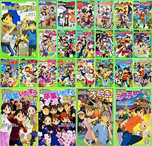 ダウンロード  つばさ文庫　宗田理ぼくらシリーズ1-25巻セット 本