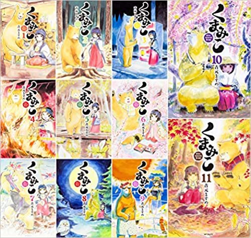 ダウンロード  くまみこ コミック1-11巻セット (MFコミックス) 本