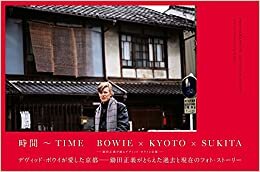 ダウンロード  時間~TIME BOWIE×KYOTO×SUKITA - 鋤田正義が撮るデヴィッド・ボウイと京都 - (ヨシモトブックス) 本