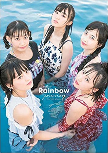 ダウンロード  たこやきレインボー1st写真集「Rainbow journey」 (B.L.T.MOOK 14号) 本